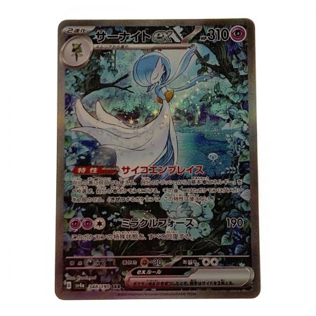  ポケモン トレカ ポケカ サーナイト ex 348/190 SAR