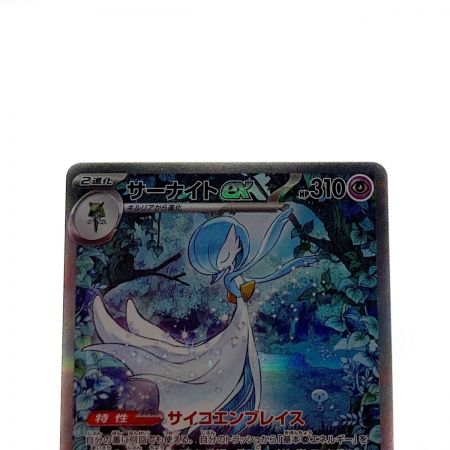   ポケモン トレカ ポケカ サーナイト ex 348/190 SAR