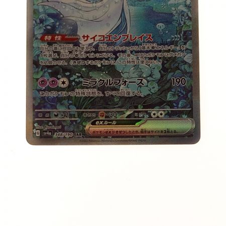   ポケモン トレカ ポケカ サーナイト ex 348/190 SAR