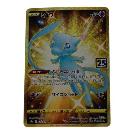   ポケモン トレカ ポケカ ミュウ 030/028 UR