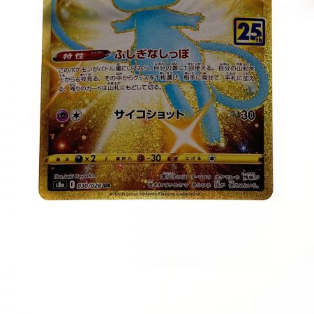   ポケモン トレカ ポケカ ミュウ 030/028 UR