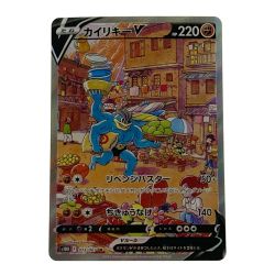 ☆☆  ポケモン トレカ ポケカ カイリキー V 073/067 SR Cランク