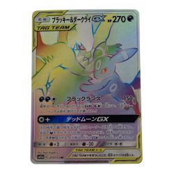 ☆☆  ポケモン トレカ ポケカ ブラッキー＆ダークライ GX 215/173 HR Bランク
