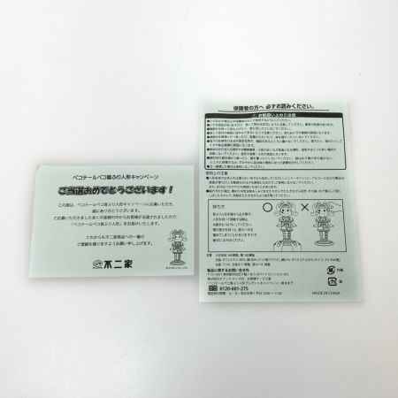   不二家 ペコテールペコちゃん 首振り人形 当選品 フィギュア