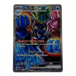 ☆☆  ポケモン トレカ ポケカ イルカマン ex 207/187 SAR Bランク