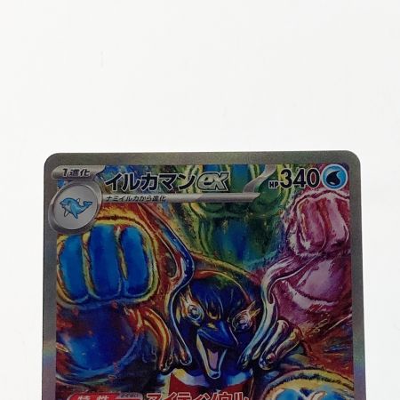   ポケモン トレカ ポケカ イルカマン ex 207/187 SAR