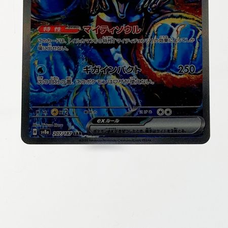   ポケモン トレカ ポケカ イルカマン ex 207/187 SAR