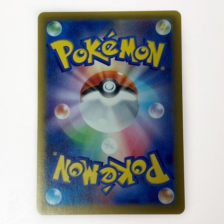   ポケモン トレカ ポケカ シャワーズ ex 205/187 SAR