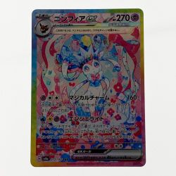 ☆☆  ポケモン トレカ ポケカ ニンフィア ex 212/187 SAR Bランク