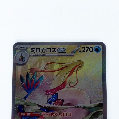   ポケモン トレカ ポケカ ミロカロス ex 131/106 SAR