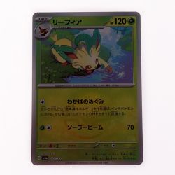 ☆☆  ポケモン トレカ ポケカ リーフィア 002/187 ミラーレア マスターボール Cランク