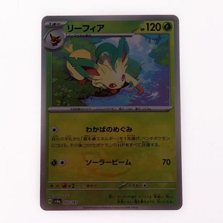   ポケモン トレカ ポケカ リーフィア 002/187 ミラーレア マスターボール