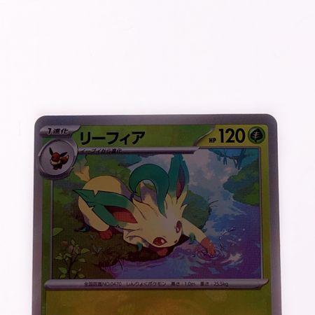   ポケモン トレカ ポケカ リーフィア 002/187 ミラーレア マスターボール
