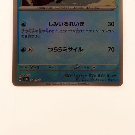   ポケモン トレカ ポケカ グレイシア 040/187 ミラーレア マスターボール