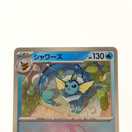   ポケモン トレカ ポケカ シャワーズ 030/187 ミラーレア マスターボール