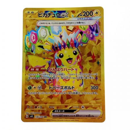   ポケモン トレカ ポケカ ピカチュウ ex 136/106 UR 