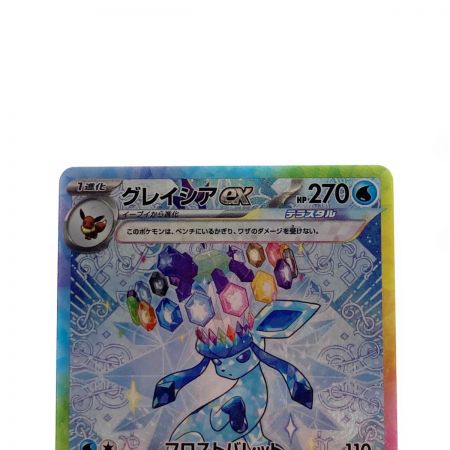   ポケモン トレカ ポケカ グレイシア ex 206/187 SAR