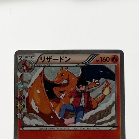   ポケモン トレカ ポケカ リザードン 005/032 U