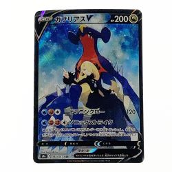 ☆☆  ポケモン トレカ ポケカ ガブリアス V 084/067 CSR Bランク