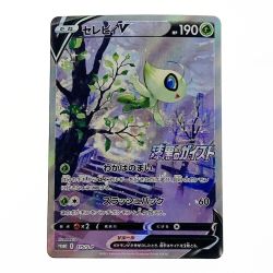 ☆☆  ポケモン トレカ ポケカ セレビィ V 175/S-P Bランク