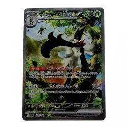 ☆☆  ポケモン トレカ ポケカ マスカーニャ ex 096/073 SAR Bランク