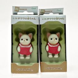 ☆☆  エポック社 シルバニアファミリー チワワの赤ちゃん 2体セット イ-75 Bランク