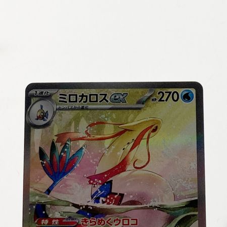   ポケモン トレカ ポケカ ミロカロス ex 131/106 SAR