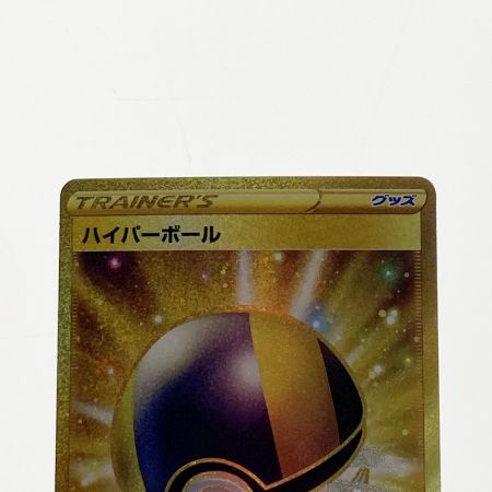   ポケモン トレカ ポケカ ハイパーボール 126/100 UR