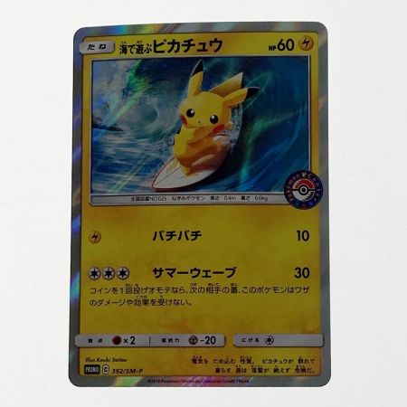   ポケモン トレカ ポケカ 海で遊ぶピカチュウ 392/SM-P