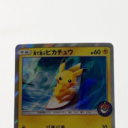   ポケモン トレカ ポケカ 海で遊ぶピカチュウ 392/SM-P