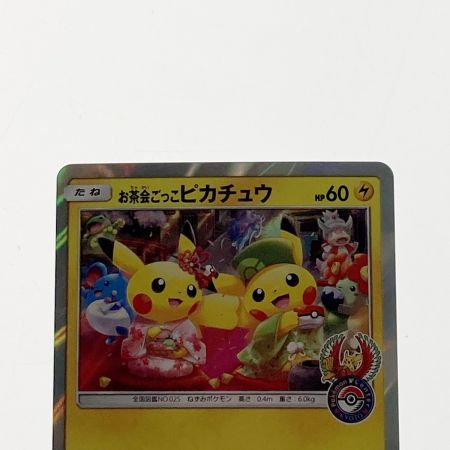   ポケモン トレカ ポケカ お茶会ごっこピカチュウ 325/SM-P