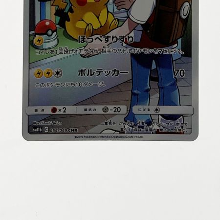   ポケモン トレカ ポケカ ピカチュウ 054/049 CHR