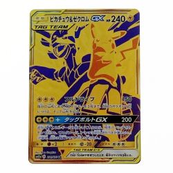 ☆☆  ポケモン トレカ ポケカ ピカチュウ＆ゼクロム GX 221/173 UR Cランク