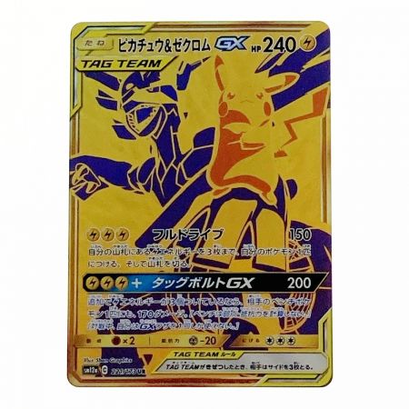   ポケモン トレカ ポケカ ピカチュウ＆ゼクロム GX 221/173 UR