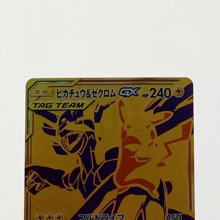   ポケモン トレカ ポケカ ピカチュウ＆ゼクロム GX 221/173 UR