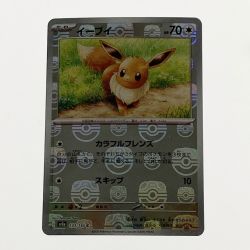☆☆  ポケモン トレカ イーブイ 133/165 ミラーレア マスターボール柄 Bランク