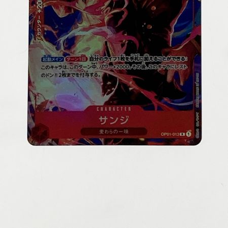    ワンピース トレカ サンジ OP01/013 R パラレル