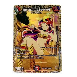 ☆☆  デュエルマスターズ トレカ 鬼ヶ大王 ジャオウガ 24EX1 KGM SP3/SP8 キングマスターレア Bランク