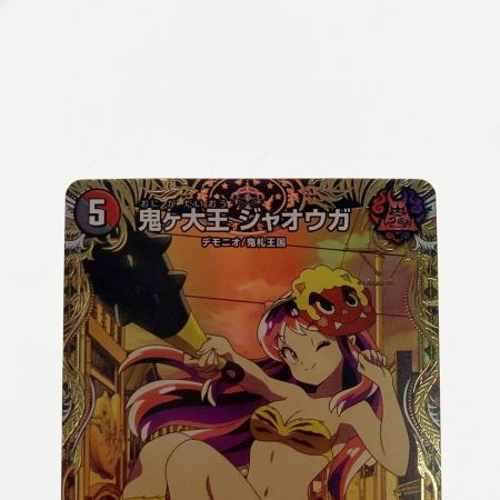  デュエルマスターズ トレカ 鬼ヶ大王 ジャオウガ 24EX1 KGM SP3/SP8 キングマスターレア