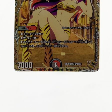   デュエルマスターズ トレカ 鬼ヶ大王 ジャオウガ 24EX1 KGM SP3/SP8 キングマスターレア