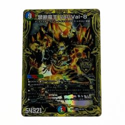 ☆☆   デュエルマスターズ トレカ 禁断竜王 Vol-Vol-8 RP19 KGM 2B/20 キングマスターレア Cランク