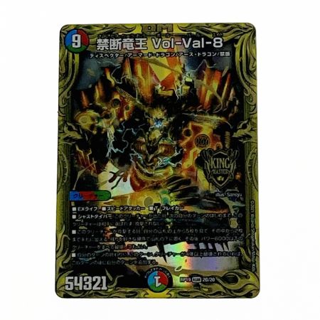    デュエルマスターズ トレカ 禁断竜王 Vol-Vol-8 RP19 KGM 2B/20 キングマスターレア