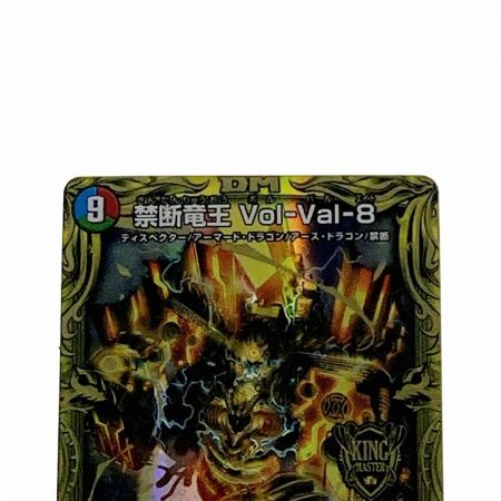    デュエルマスターズ トレカ 禁断竜王 Vol-Vol-8 RP19 KGM 2B/20 キングマスターレア