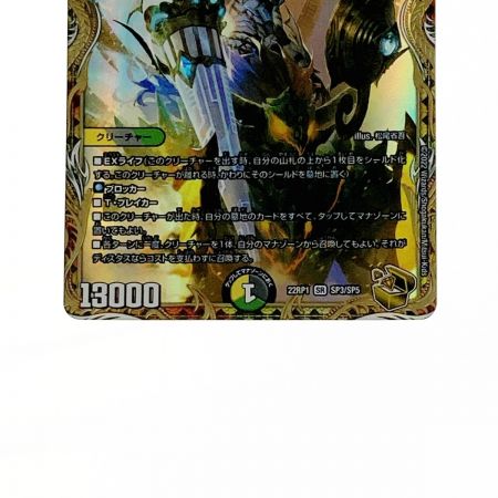   デュエルマスターズ トレカ 砕慄接続 グレイトフル・ベン 22RP1 SR SP3/SP5 スーパーレア