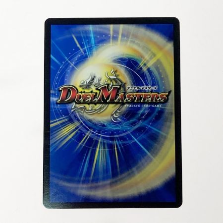   デュエルマスターズ トレカ 砕慄接続 グレイトフル・ベン 22RP1 SR SP3/SP5 スーパーレア