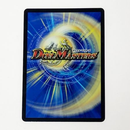   デュエルマスターズ トレカ 砕慄接続 グレイトフル・ベン P12/Y23 レア