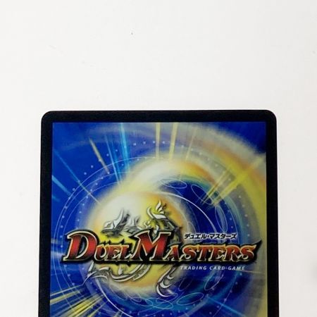   デュエルマスターズ トレカ 砕慄接続 グレイトフル・ベン P12/Y23 レア