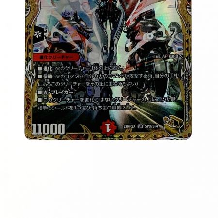   ュエルマスターズ トレカ 熱き侵略 レッドゾーンZ 23RP2X SR SPX/SP4 スーパーレア
