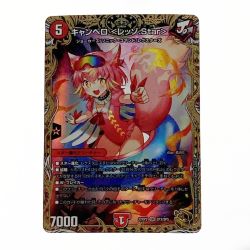 ☆☆  デュエルマスターズ トレカ キャンベロ ＜レッゾ.Star＞ 22RP2 SR SP3/SP5 スーパーレア Bランク
