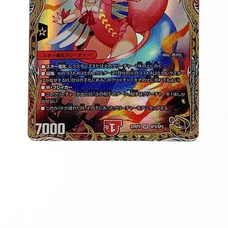   デュエルマスターズ トレカ キャンベロ ＜レッゾ.Star＞ 22RP2 SR SP3/SP5 スーパーレア